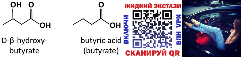 Бутират оксибутират  omg сайт  Лесозаводск 