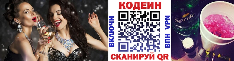 Кодеиновый сироп Lean Purple Drank  Лесозаводск 