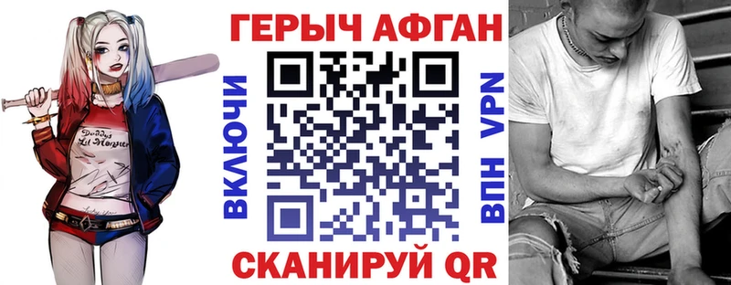 Героин Афган  Лесозаводск 