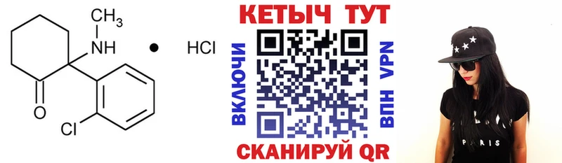 что такое наркотик  Лесозаводск  Кетамин ketamine 