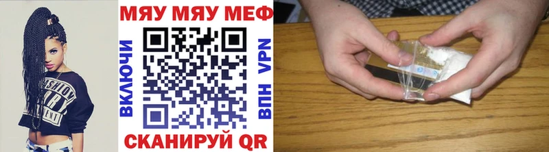Меф VHQ  площадка официальный сайт  Лесозаводск 