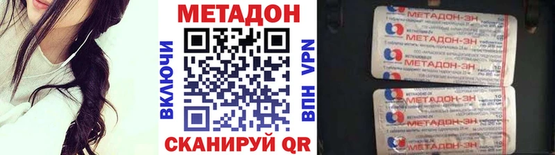 мега как войти  Лесозаводск  МЕТАДОН кристалл 