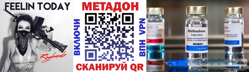 Метадон кристалл Лесозаводск