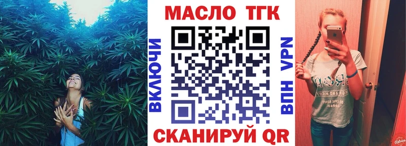ТГК THC oil  Лесозаводск 